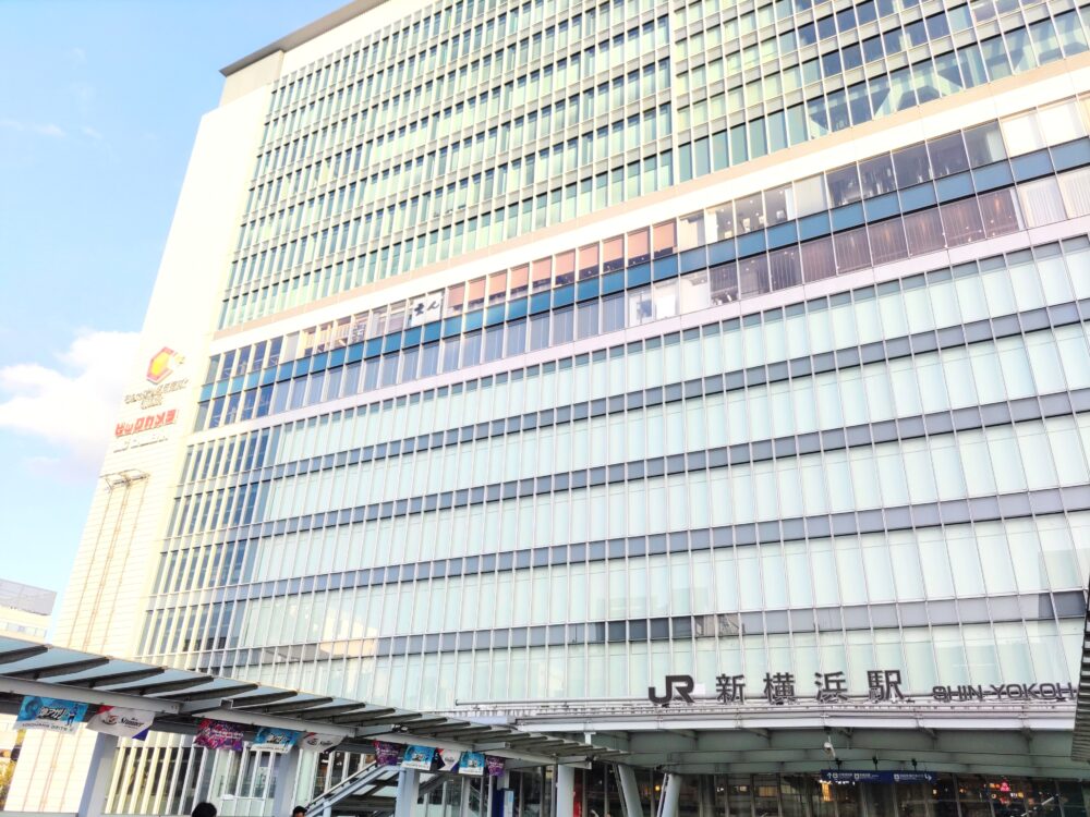 JR新横浜駅