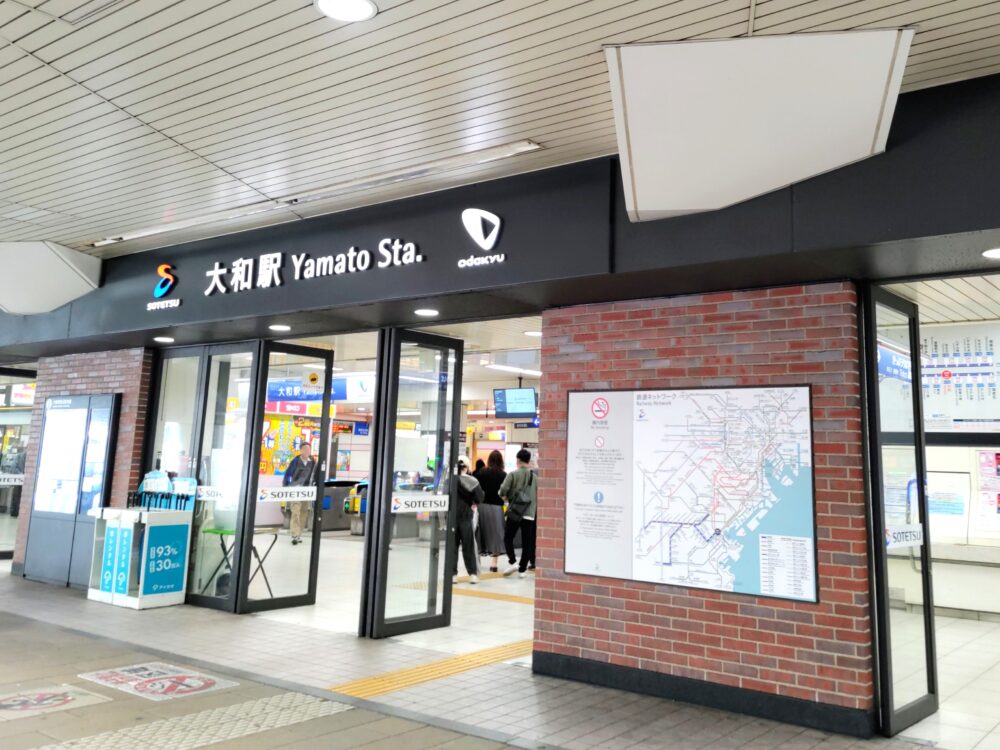 大和駅