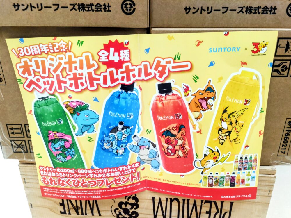 サントリーポケモン30周年ペットボトルホルダー｜店頭ポスター