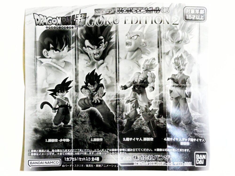 HGドラゴンボール06 GOKU EDITION2｜カプセルに付属されていた説明書