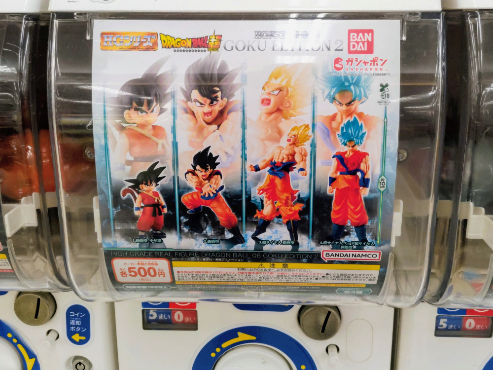 HGドラゴンボール06-GOKU-EDITION2｜ガチャガチャ